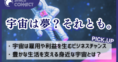 宇宙は夢?それとも。