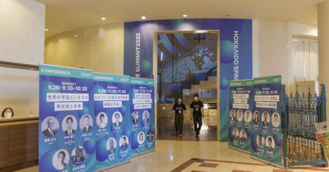 参加者数は昨年の1.8倍!? 北海道宇宙サミット2022 閉幕