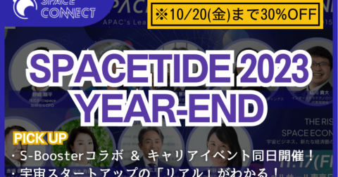 投資に転職、新規事業にも。成長産業に関わりたい方必見のイベントを紹介!