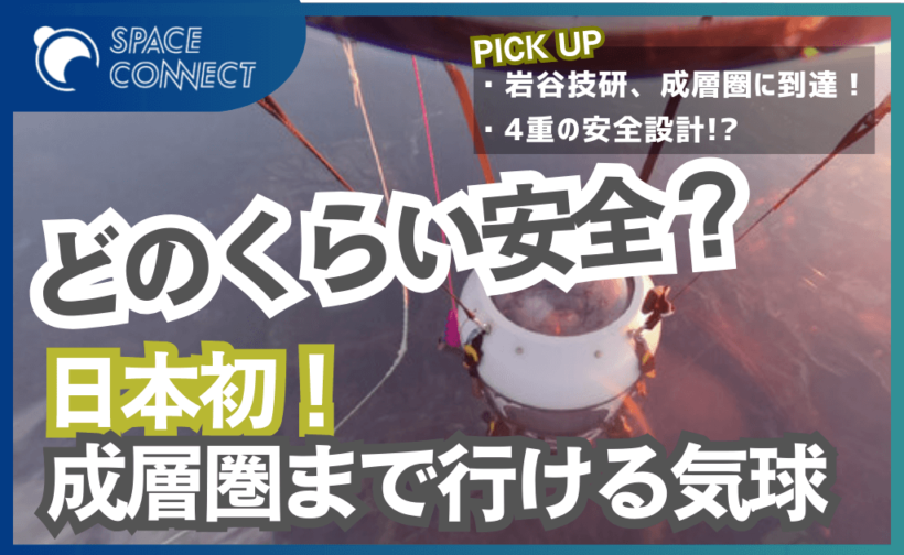 iwaya-japan-thumbnail-2-1-