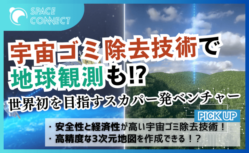 宇宙ごみ orbital-lasers-thumbnail-1-