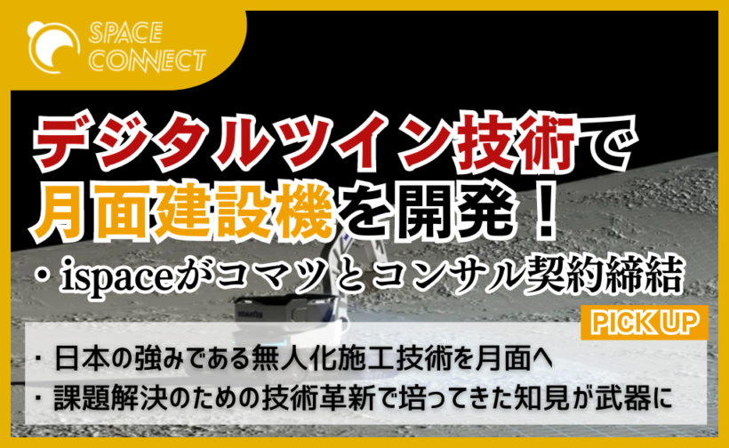 宇宙発電所(田中 資幸 作) 取扱い商品-トラ技ジュニア} トラ技ジュニア No.62