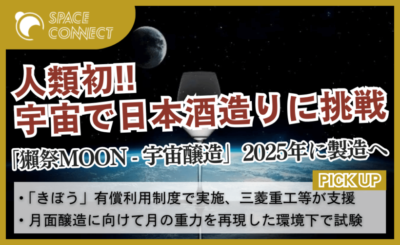 dassai-moon-thumbnail-1-