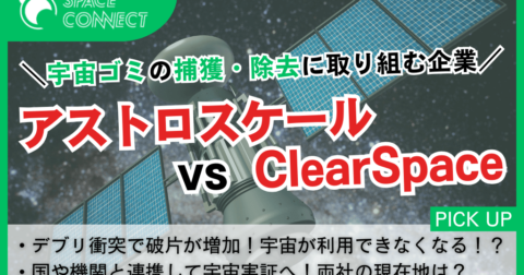 宇宙ごみ ISSは大気圏で焼却 ｢最大の宇宙ごみ｣31年ごろ処分計画 - 日本