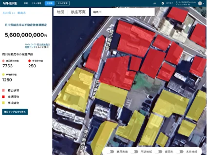 スペースシフトとWHEREが開発する災害規模推定AIシステムの開発イメージ