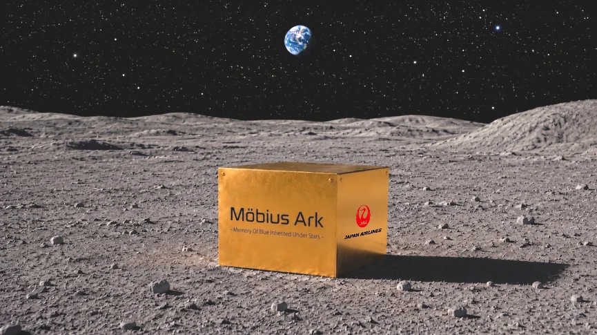ダイモンが開発するMöbius Arkのイメージ図