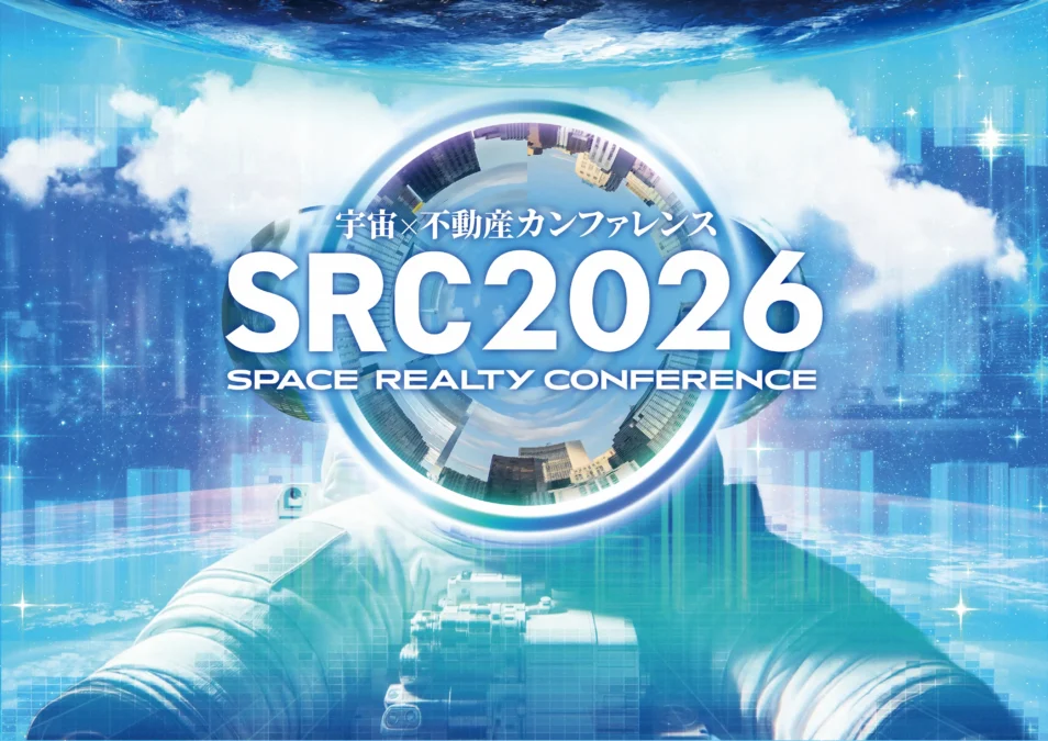 WHEREが運営するSRC2026のビジュアル画像